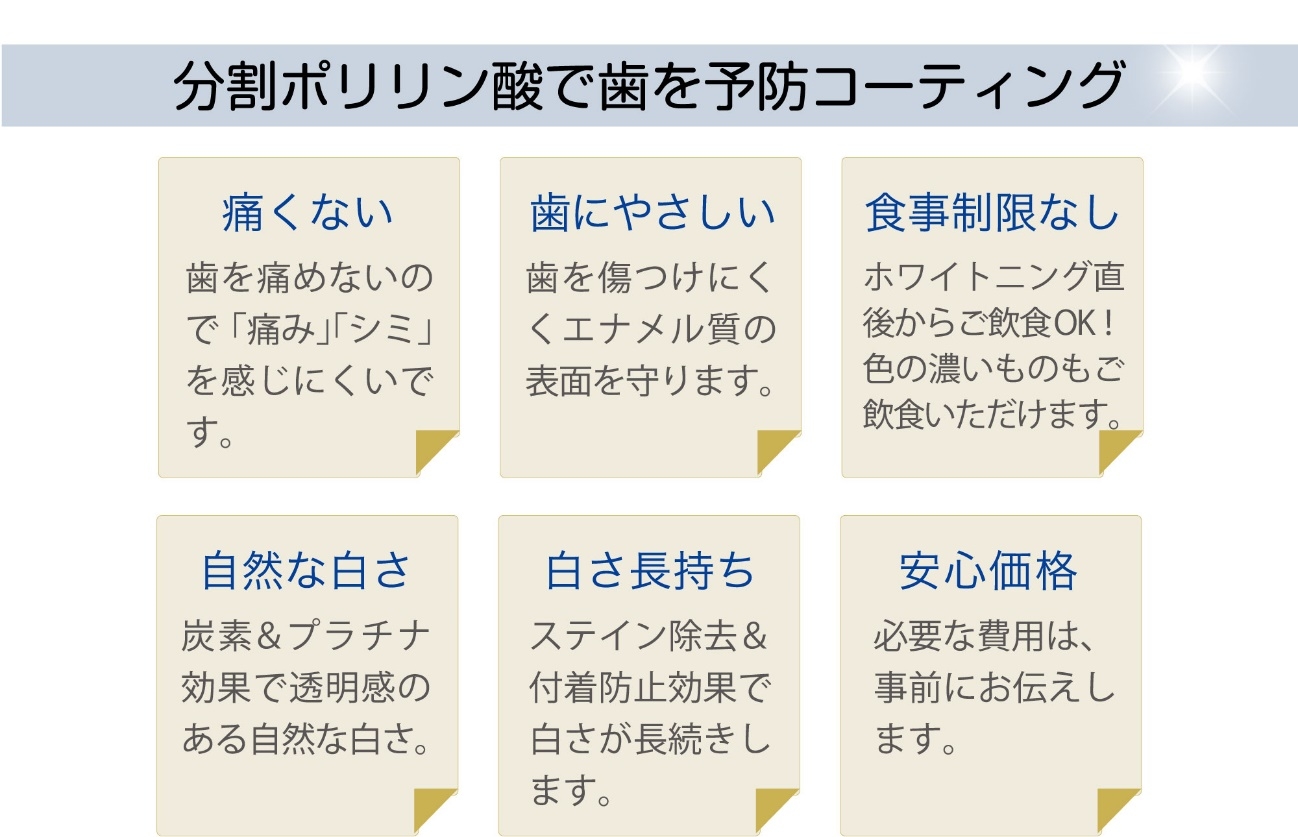 予防