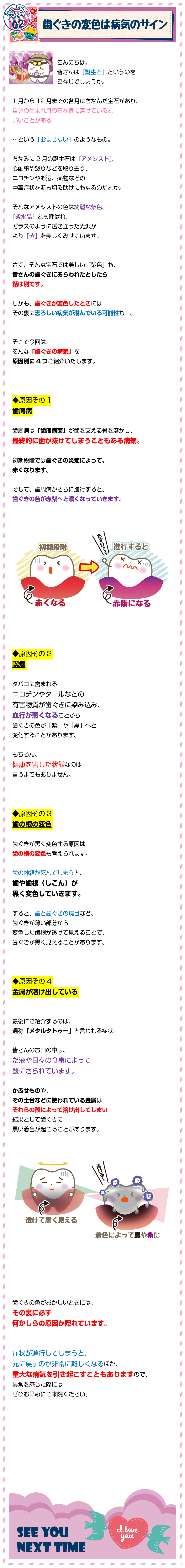 歯ぐきの変色は病気のサイン